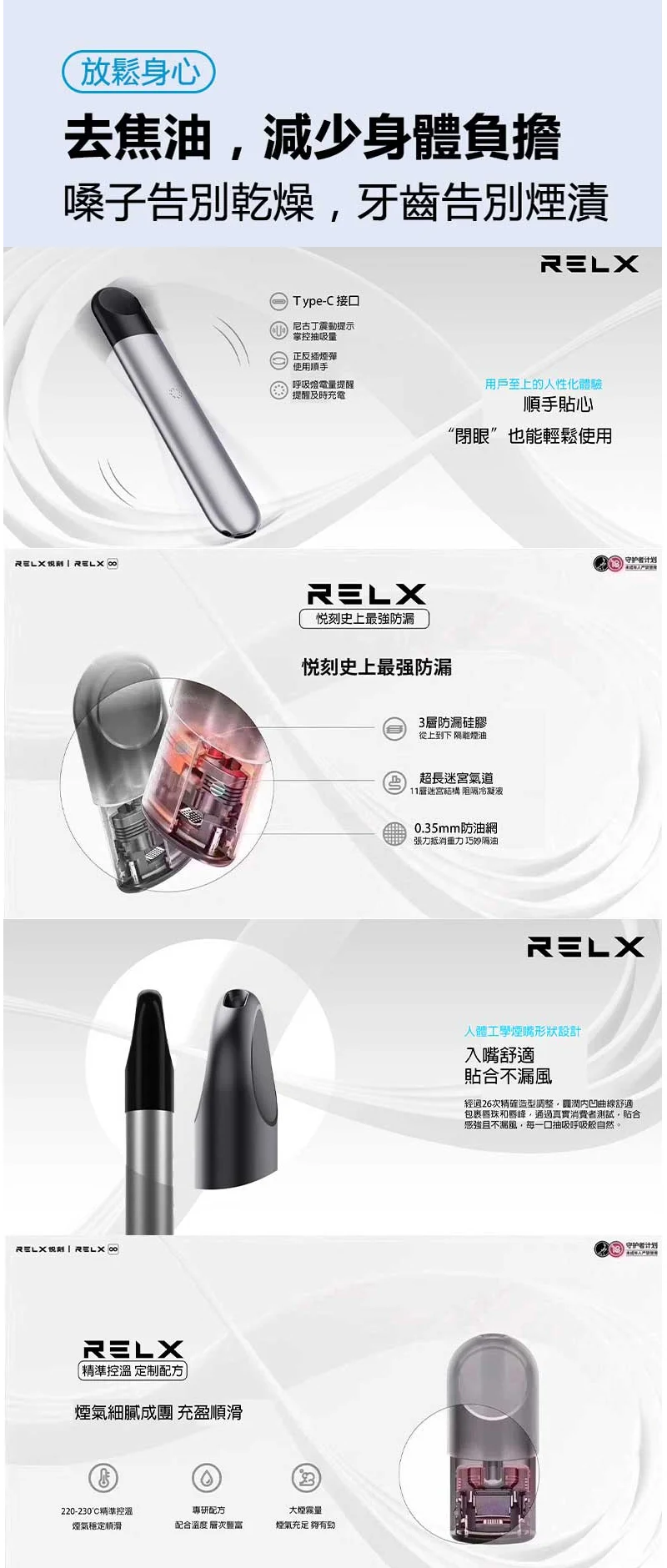 【鳳梨】Relx 悅刻六代煙彈|通用4/5代主機|現貨3顆入|正品保固(图3)